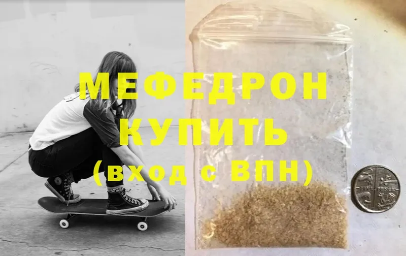 Меф mephedrone  Артёмовский 